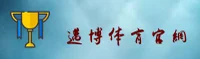 迈博体育官网(MYBO.COM)入口