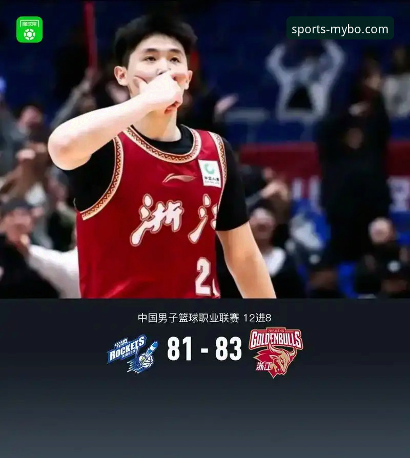 浙江83-81加时绝杀宁波深度分析：兰道夫33分统治力全面解析
